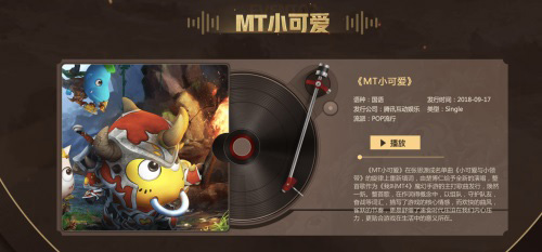 《我叫MT4》公测大型直播活动听超燃游戏主题曲_游戏资讯-游民部落(gamecolg.com)