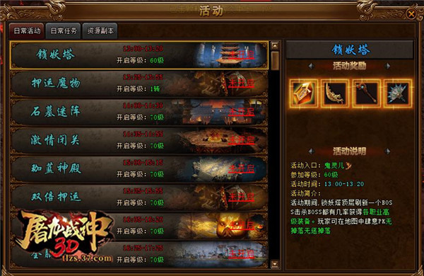 真3D微端传奇37《屠龙战神3D》今日首服开启_游戏资讯-游民部落(gamecolg.com)