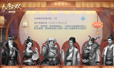 《大唐无双》唯美篇奇遇夺宝剁手开启