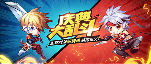 萌即正义《时空猎人》全新生存对战玩法上线_游戏资讯-游民部落(gamecolg.com)