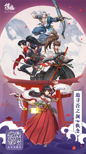 侍魂：胧月传说手游今日上线好声音宿涵献唱主题曲_游戏资讯-游民部落(gamecolg.com)