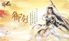 全新3DMMO《剑圣无双》即将开启国战之争