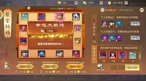 仙侠手游《灵剑劫》小年福利:聚宝盆惊喜再现!_游戏资讯-游民部落(gamecolg.com)