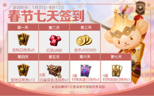 猪年新版本到来《十二战纪》诚意更新多重活动享不停_游戏资讯-游民部落(gamecolg.com)