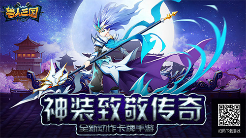 魔兽争霸经典复刻《兽人三国》全新神装致敬传奇_游戏资讯-游民部落(gamecolg.com)