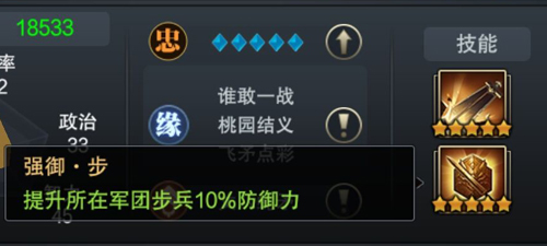 《三国群英传_霸王之业》张飞突破来袭_游戏资讯-游民部落(gamecolg.com)