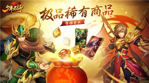 清明限时活动《少年名将》三折带走极品资源_游戏资讯-游民部落(gamecolg.com)