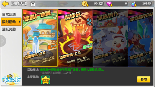 广场一姐的逆袭跟《星月_命运之轮》一起舞力全开_游戏资讯-游民部落(gamecolg.com)