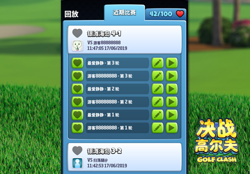 轻松复盘比赛《决战高尔夫》回放功能揭秘_游戏资讯-游民部落(gamecolg.com)