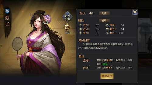 乱世红颜《爆破三国》传奇女子_游戏资讯-游民部落(gamecolg.com)