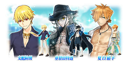「Serva★Fes」开启《Fate/GrandOrder》泳装活动来袭_游戏资讯-游民部落(gamecolg.com)
