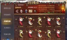 《大航海之路》圣诞活动来袭五重专属活动献礼
