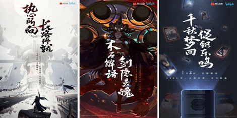 《古剑奇谭》又出新作?悬念海报谜团引热议_游戏资讯-游民部落(gamecolg.com)