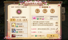 相濡三界《梦幻西游》手游白色情人节浪漫开启!
