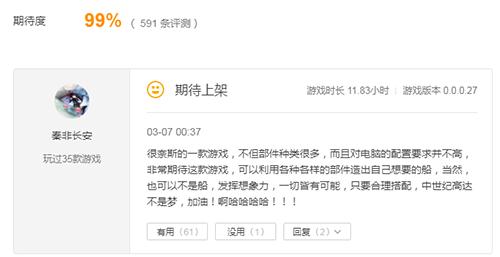 沙雕造船游戏《沉浮》引爆wegame?高能玩家在线造火箭_游戏资讯-游民部落(gamecolg.com)