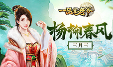 《一品官老爷》送出大批福利