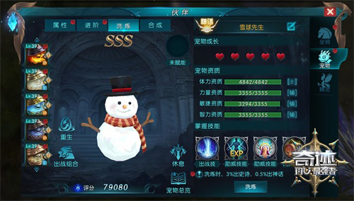 为战而生《奇迹:最强者》反季节宠物雪球先生上线_游戏资讯-游民部落(gamecolg.com)