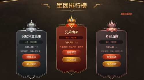 《风暴魔域2》召集军团长冠名服务器_游戏资讯-游民部落(gamecolg.com)