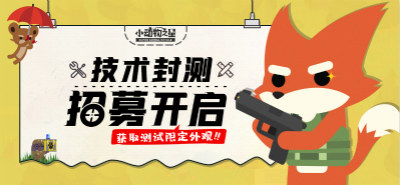 《小动物之星》首次技术封测预约开启!_游戏资讯-游民部落(gamecolg.com)