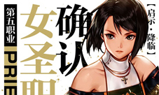 DNF手游迎来第五职业女圣职者曝光