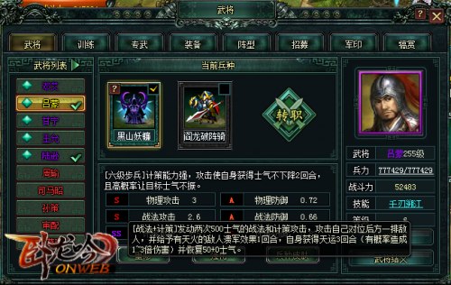 《卧龙吟》吕蒙白衣渡江杀关羽后为何突然暴毙？_游戏资讯-游民部落(gamecolg.com)