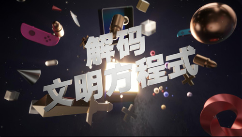 腾讯曝光全新跨文明SLG手游即刻预约解码文明_游戏资讯-游民部落(gamecolg.com)
