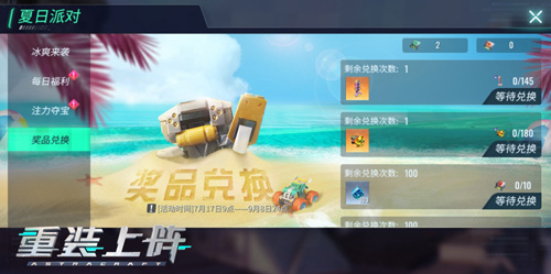 《重装上阵》太空一元店开业了新皮肤上线!_游戏资讯-游民部落(gamecolg.com)