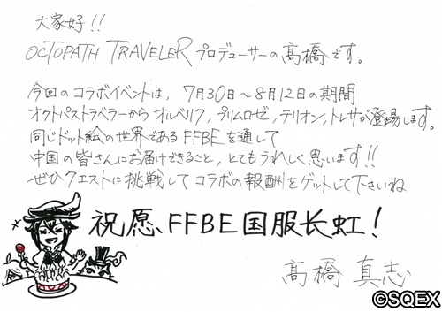 像素迷们的饕餮盛宴!FFBEX歧路旅人梦幻联动开启_游戏资讯-游民部落(gamecolg.com)