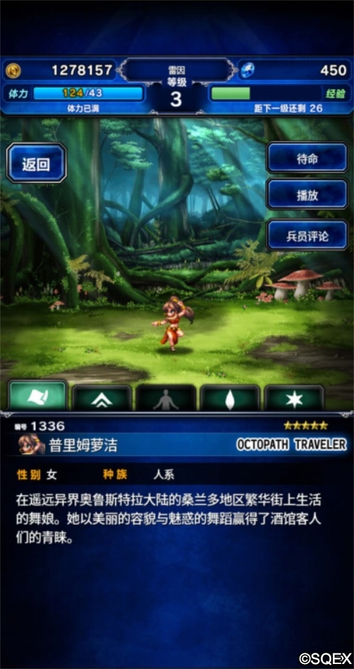 像素迷们的饕餮盛宴！FFBEX歧路旅人梦幻联动开启_游戏资讯-游民部落(gamecolg.com)