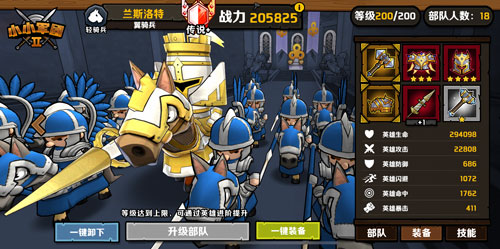 契约连结战力狂飙《小小军团2》专武系统登场_游戏资讯-游民部落(gamecolg.com)