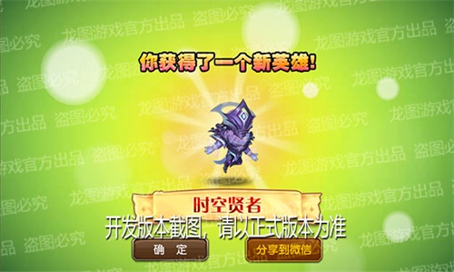 《小冰冰传奇》新魂匣泰坦时空贤者位面守护_C++语言-游民部落(gamecolg.com)