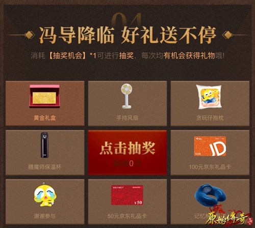 《原始传奇》冯小刚现身玛法大陆!_游戏资讯-游民部落(gamecolg.com)