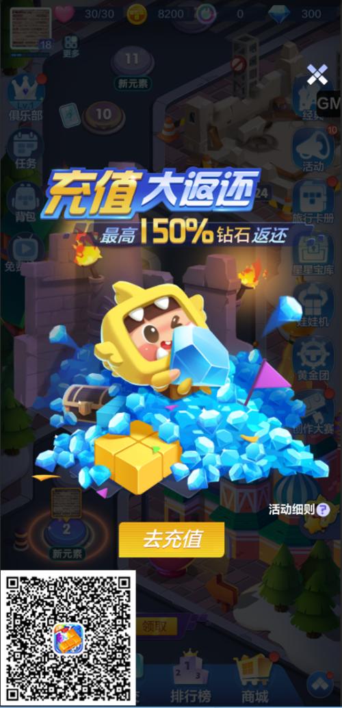 《俄罗斯方块环游记》首次付费测试即将开启_游戏资讯-游民部落(gamecolg.com)