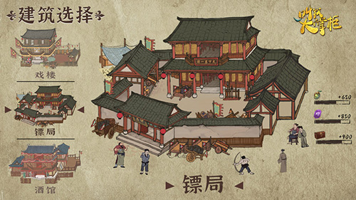 梦回大宋《叫我大掌柜》穿越古代探寻汴梁盛世_游戏资讯-游民部落(gamecolg.com)