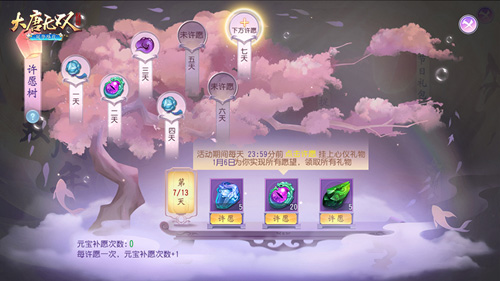 《大唐无双》手游四周年庆典精彩活动劲爆开启!_C++语言-游民部落(gamecolg.com)