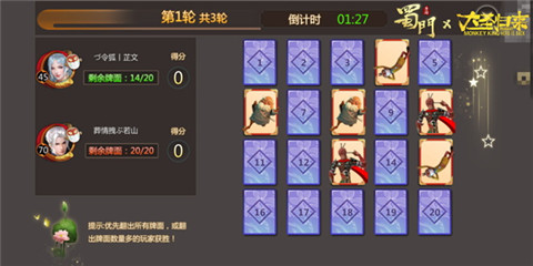 与小悟空的约定《蜀门手游》携手大圣归来联动有礼_游戏资讯-游民部落(gamecolg.com)