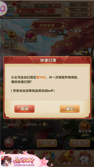 一键争宠终结繁琐《熹妃Q传》宫廷闲逛再度暖心升级_游戏资讯-游民部落(gamecolg.com)