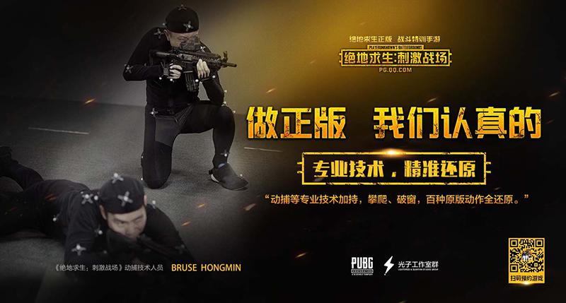 绝地求生:刺激战场技术首测启动开发者日志首曝_游戏资讯-游民部落(gamecolg.com)