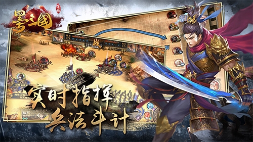 《墨三国》测试火爆进行中英雄云集逐鹿天下_游戏资讯-游民部落(gamecolg.com)