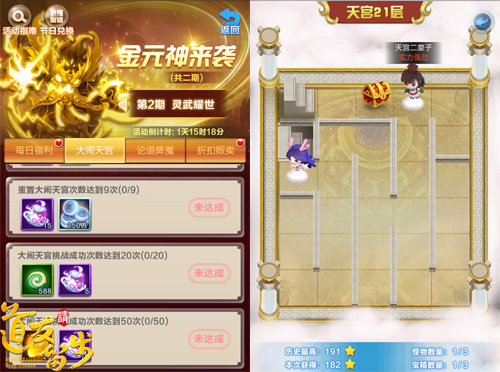 反攻进行时《道友请留步》金元神来袭_游戏资讯-游民部落(gamecolg.com)