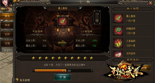 一窥庐山真面目《烈焰武尊》特色系统纵览_游戏资讯-游民部落(gamecolg.com)