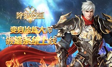 变废为宝《狩猎幻想》合成系统即将上线