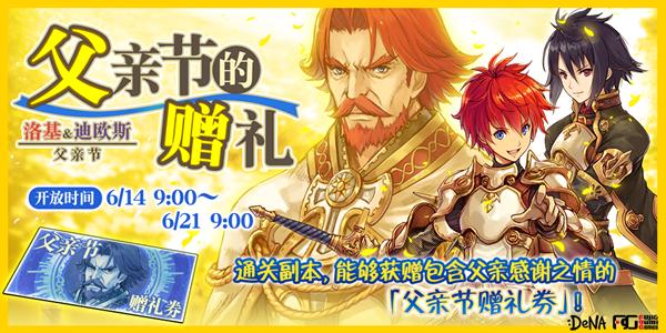 助力双节狂欢《为谁而炼金》活动盛宴开启_游戏资讯-游民部落(gamecolg.com)