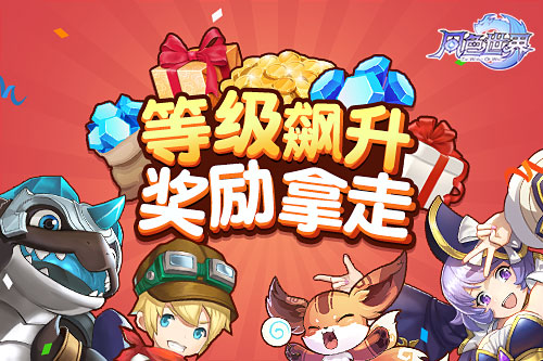 每天完成一个小目标《风色世界》有礼相伴_游戏资讯-游民部落(gamecolg.com)