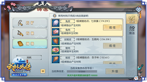 江湖惊现神秘案件《武林外传手游》围观探究竟_游戏资讯-游民部落(gamecolg.com)