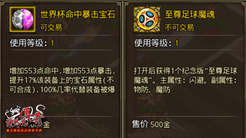内外兼修《沙巴克传奇》打造足球先生范儿_游戏资讯-游民部落(gamecolg.com)