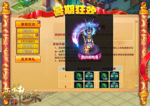 回合制还有你不知道的玩法《巫神归来》暑期狂欢_游戏资讯-游民部落(gamecolg.com)