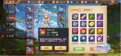 《风色世界》远古藏宝图万金神魂随便拿_游戏资讯-游民部落(gamecolg.com)
