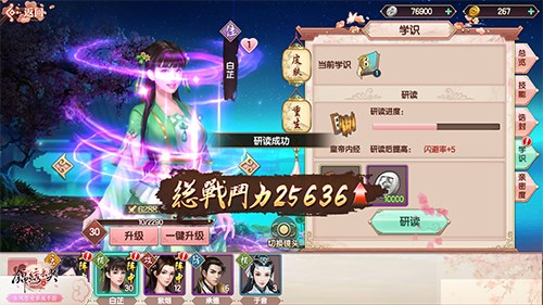 千里姻缘一线牵《锦绣未央》手游伙伴系统全解析_游戏资讯-游民部落(gamecolg.com)