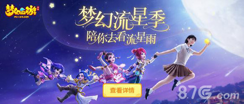 刷剧福利《梦幻西游》手游芒果TV会员大放送_游戏资讯-游民部落(gamecolg.com)